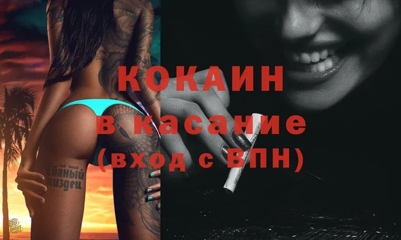 хочу   ссылка на мегу   COCAIN Эквадор  Искитим 